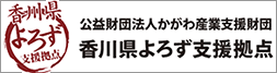 よろず支援拠点