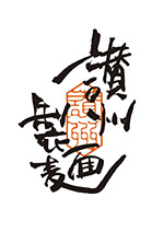 讃州製麺 ロゴマーク