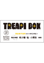 TRE API 商品パッケージ